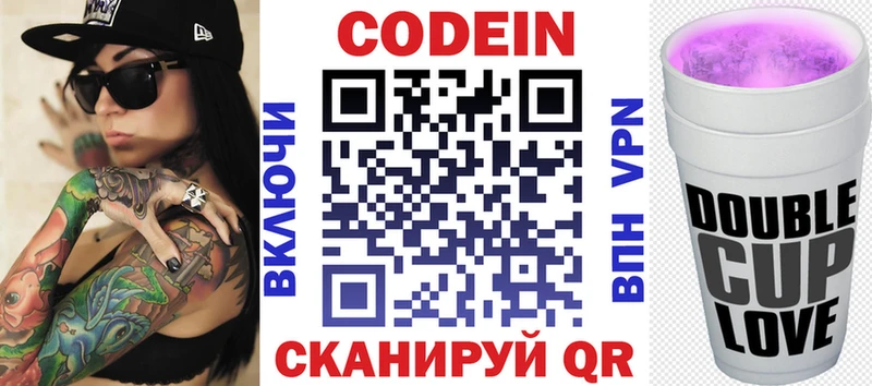 Кодеиновый сироп Lean Purple Drank Чапаевск
