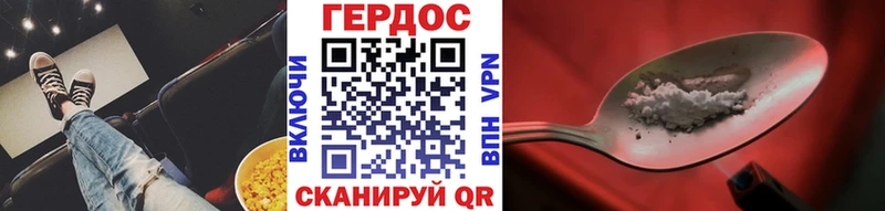 Героин герыч  закладка  Чапаевск 