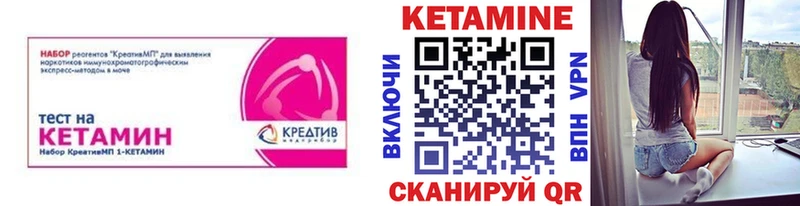 Кетамин VHQ MEGA как войти Чапаевск