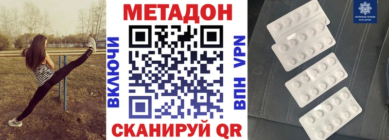 наркотики  Чапаевск  hydra онион  МЕТАДОН methadone 