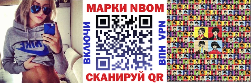 Марки NBOMe 1,8мг  цена   Чапаевск 